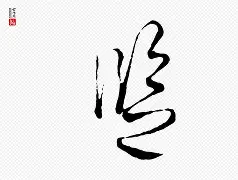 7瓩R贴=圜忠.监??的简单介绍-澳门银河平台